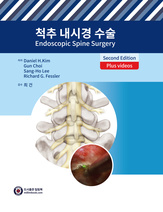 ô ð  2 [: Endoscopic Spine Surgery, 2nd Edition]