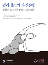 ʶ׽ Ų[: Pilates and Parkinsons]